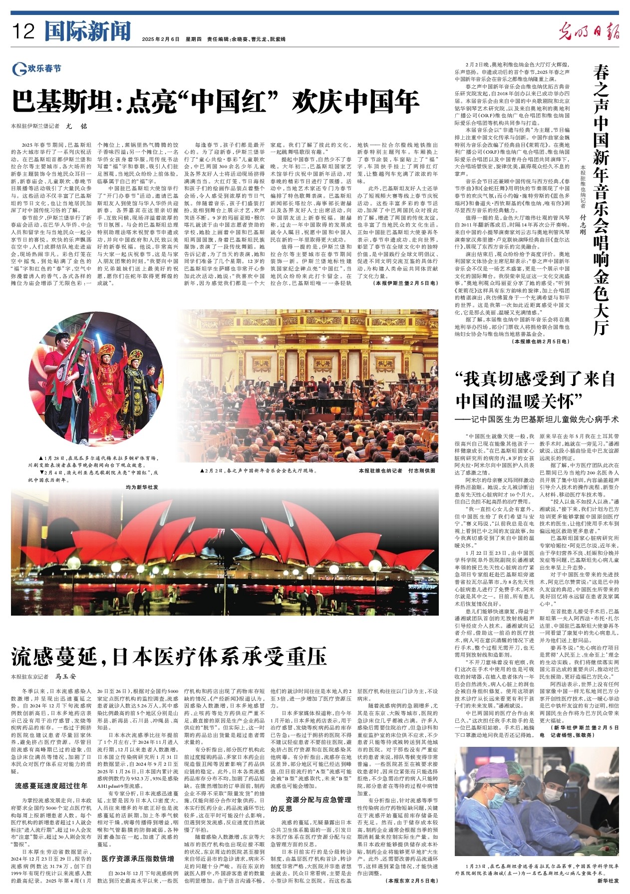 为我们解读